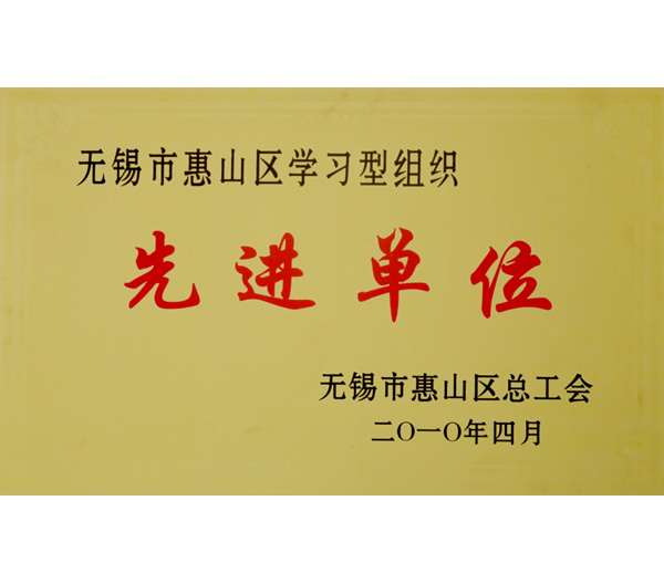 26 先進單位證書.jpg